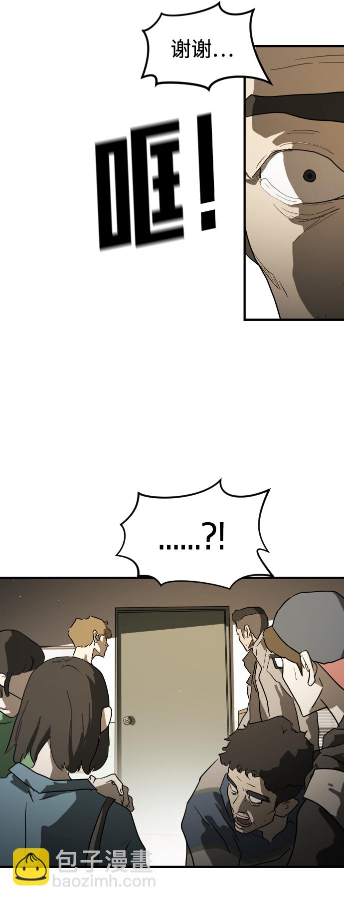 末日危機 - 第22話(1/2) - 7