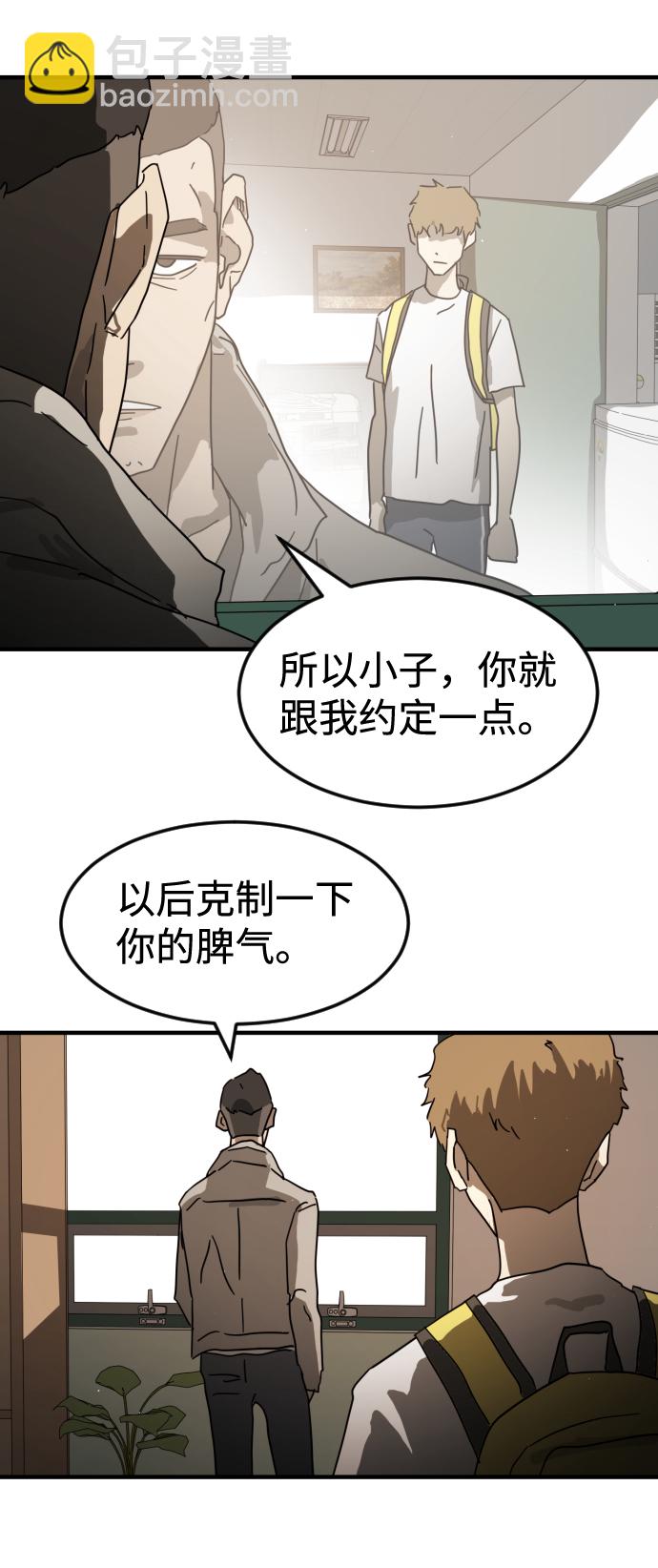 末日危機 - 第22話(1/2) - 4