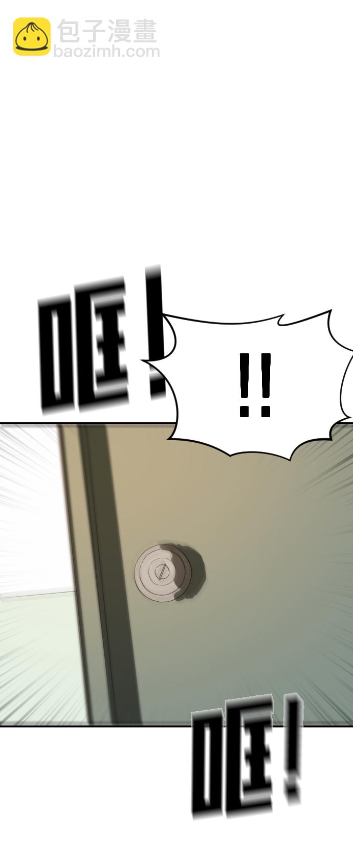 末日危機 - 第22話(1/2) - 8