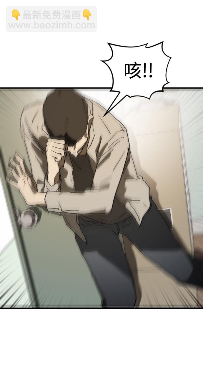 末日危機 - 第22話(1/2) - 1