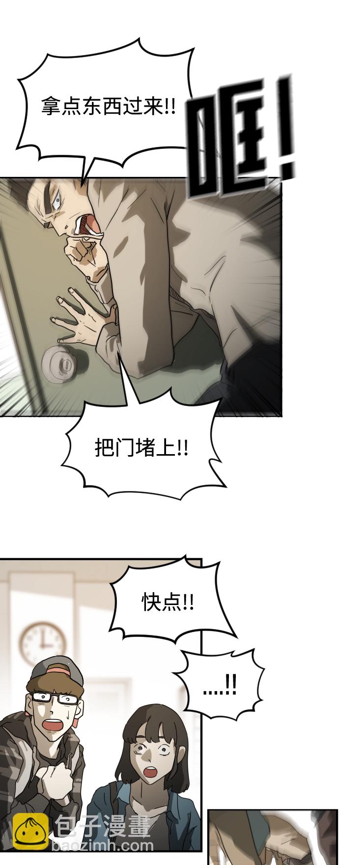 末日危機 - 第22話(1/2) - 2