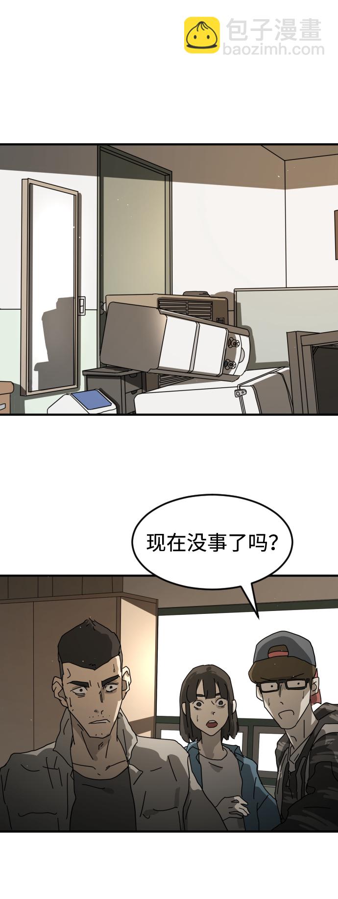 末日危機 - 第22話(1/2) - 5