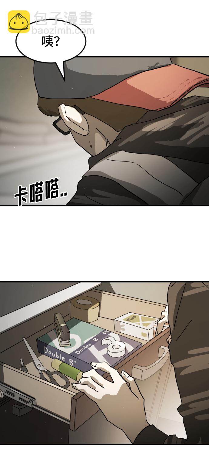 末日危機 - 第22話(2/2) - 6