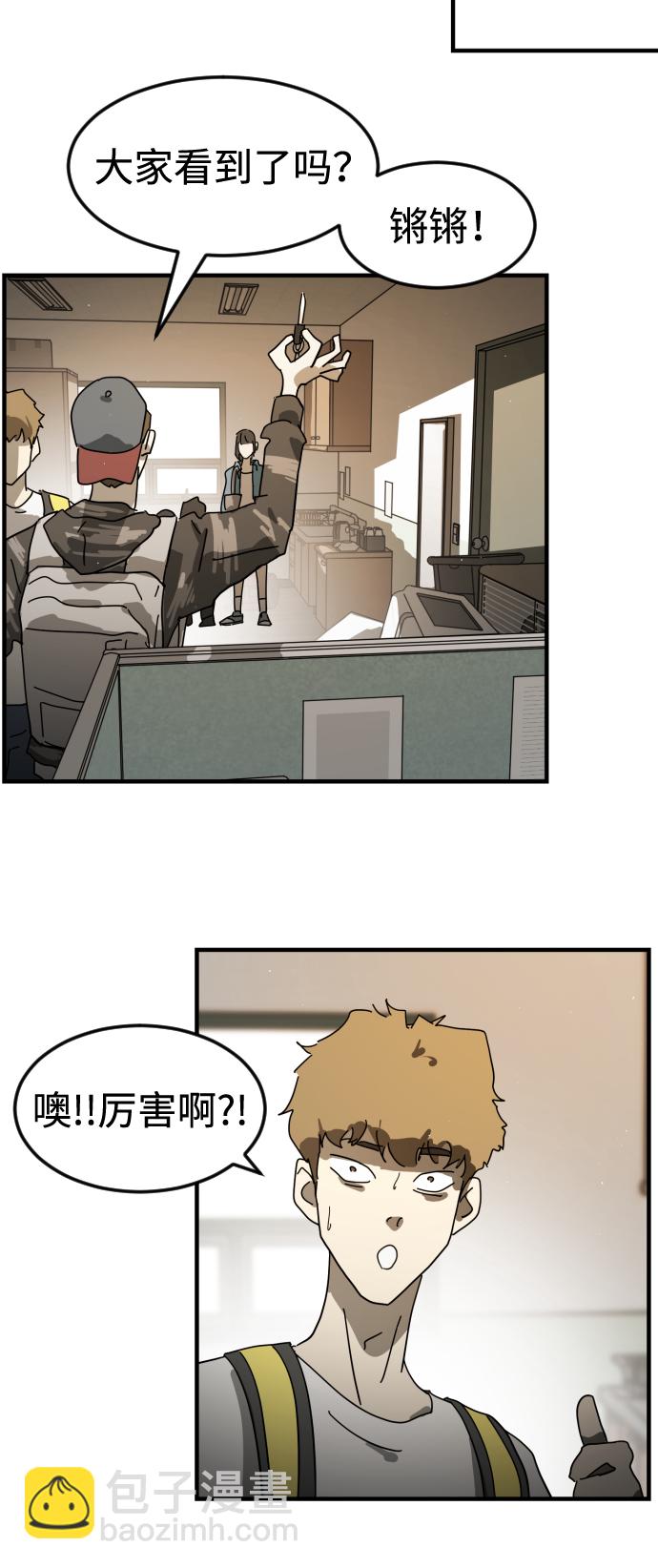 末日危機 - 第22話(2/2) - 1