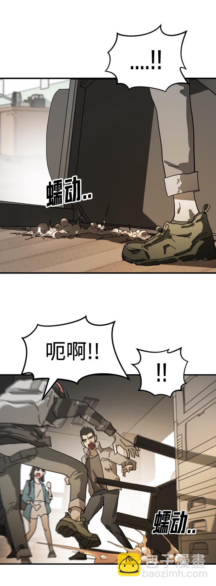 末日危機 - 第22話(2/2) - 3