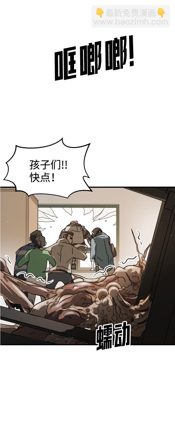 末日危機 - 第22話(2/2) - 5