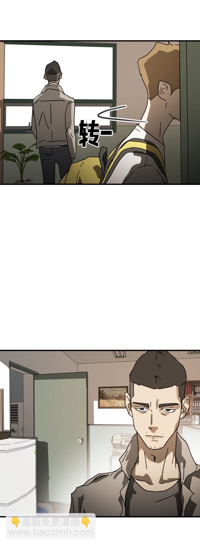 末日危機 - 第22話(1/2) - 6