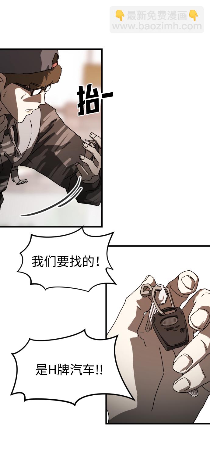 末日危機 - 第22話(2/2) - 7