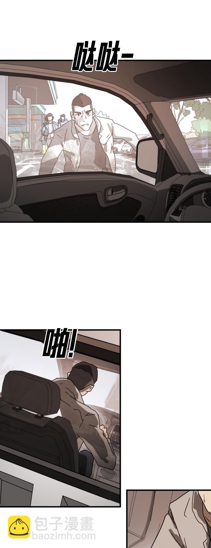 末日危機 - 第22話(2/2) - 3