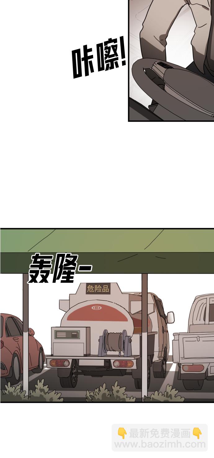 末日危機 - 第22話(2/2) - 4