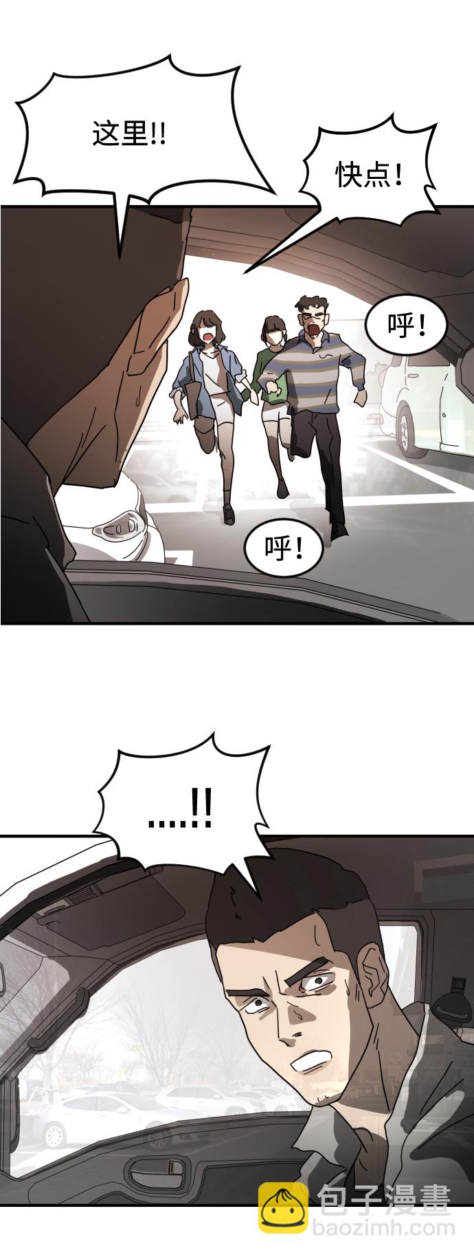 末日危機 - 第22話(2/2) - 5