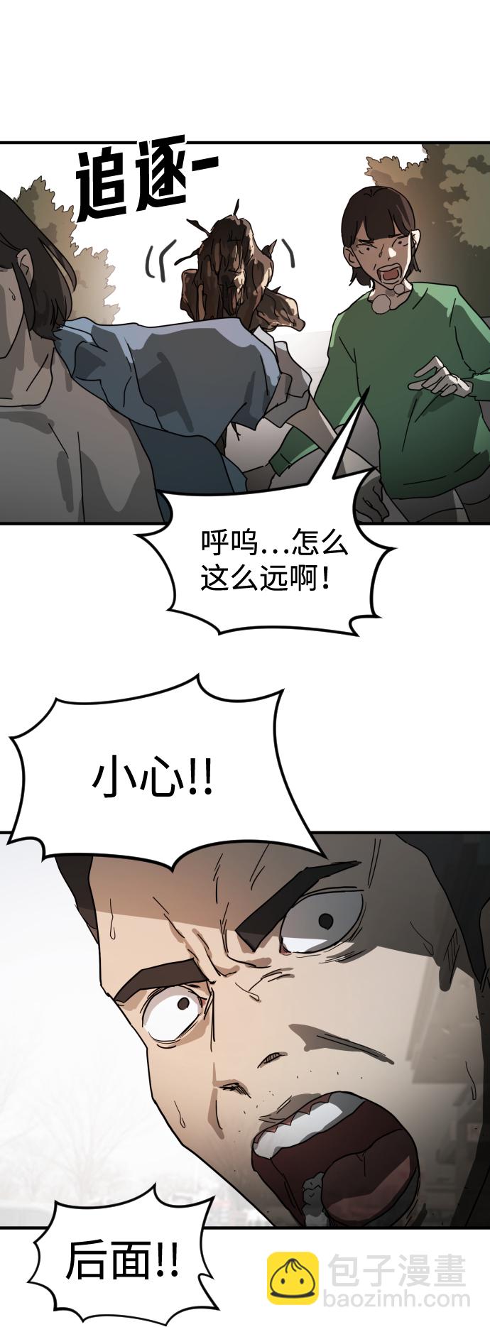 末日危機 - 第22話(2/2) - 6