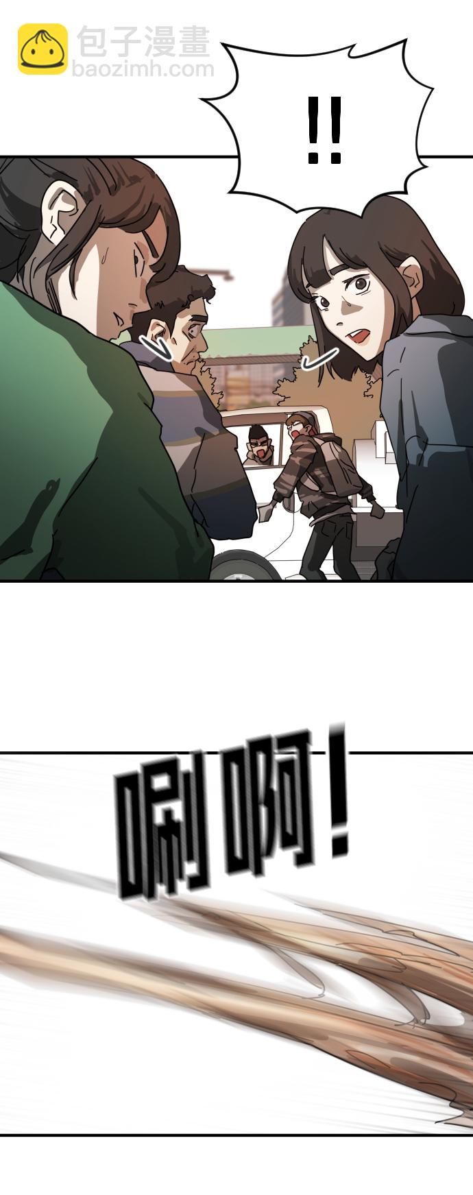 末日危機 - 第22話(2/2) - 7