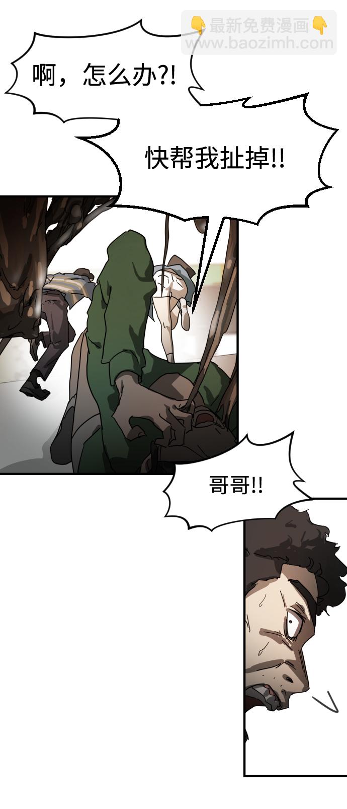 末日危機 - 第22話(2/2) - 2