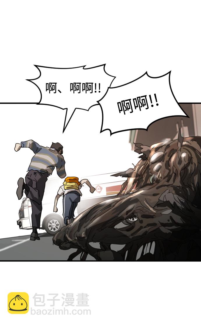 末日危機 - 第22話(2/2) - 4