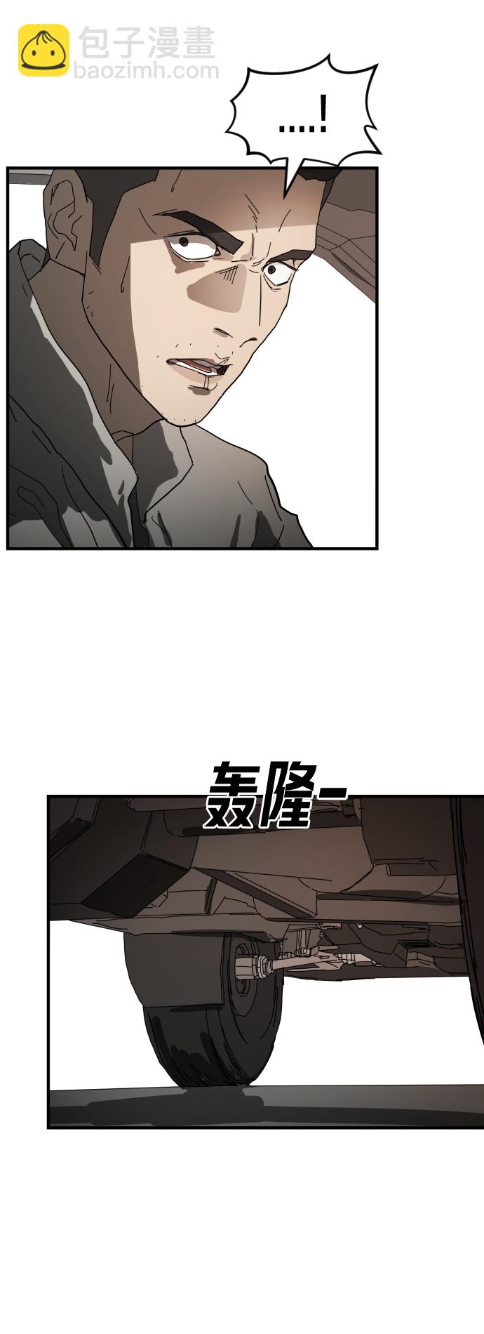 末日危機 - 第22話(2/2) - 7