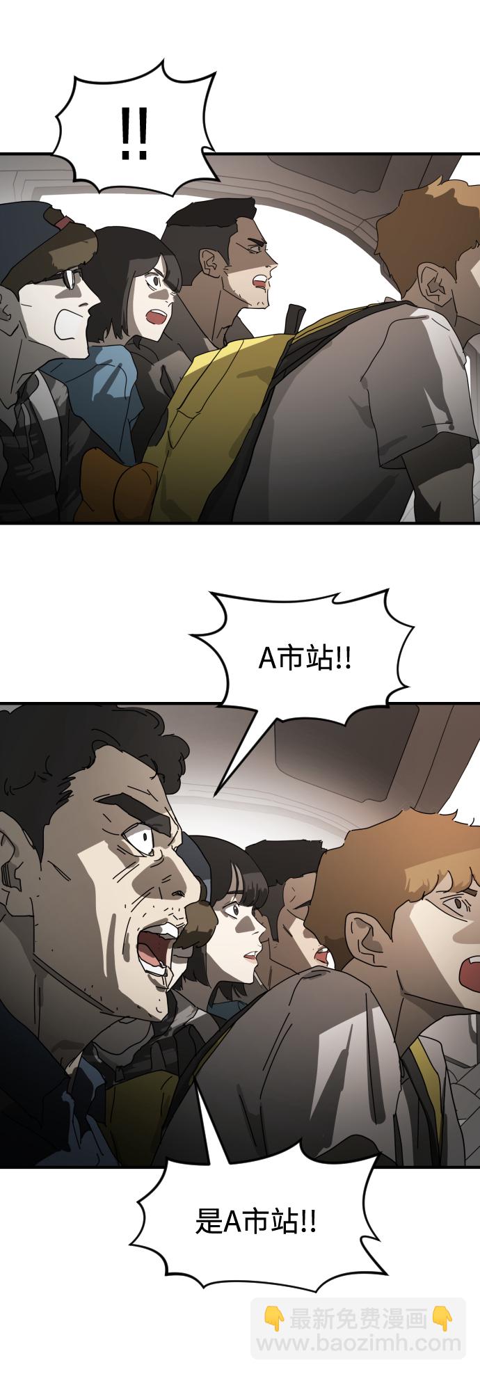 末日危機 - 第22話(2/2) - 2