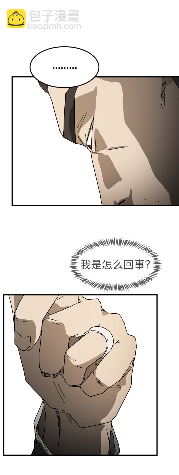 末日危機 - 第22話(1/2) - 8