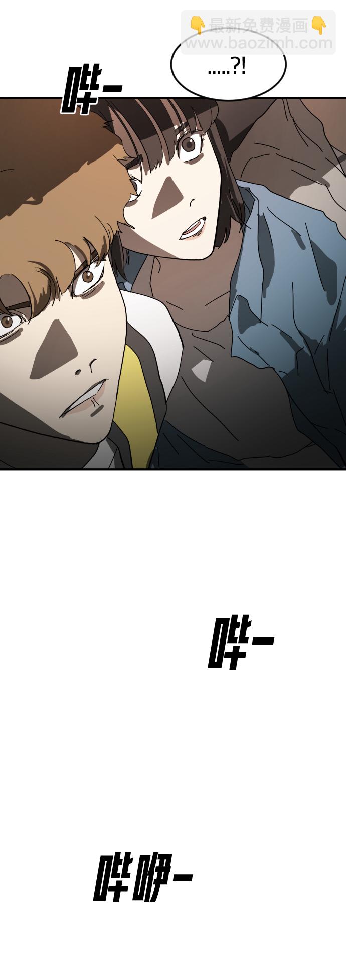 末日危機 - 第22話(2/2) - 6