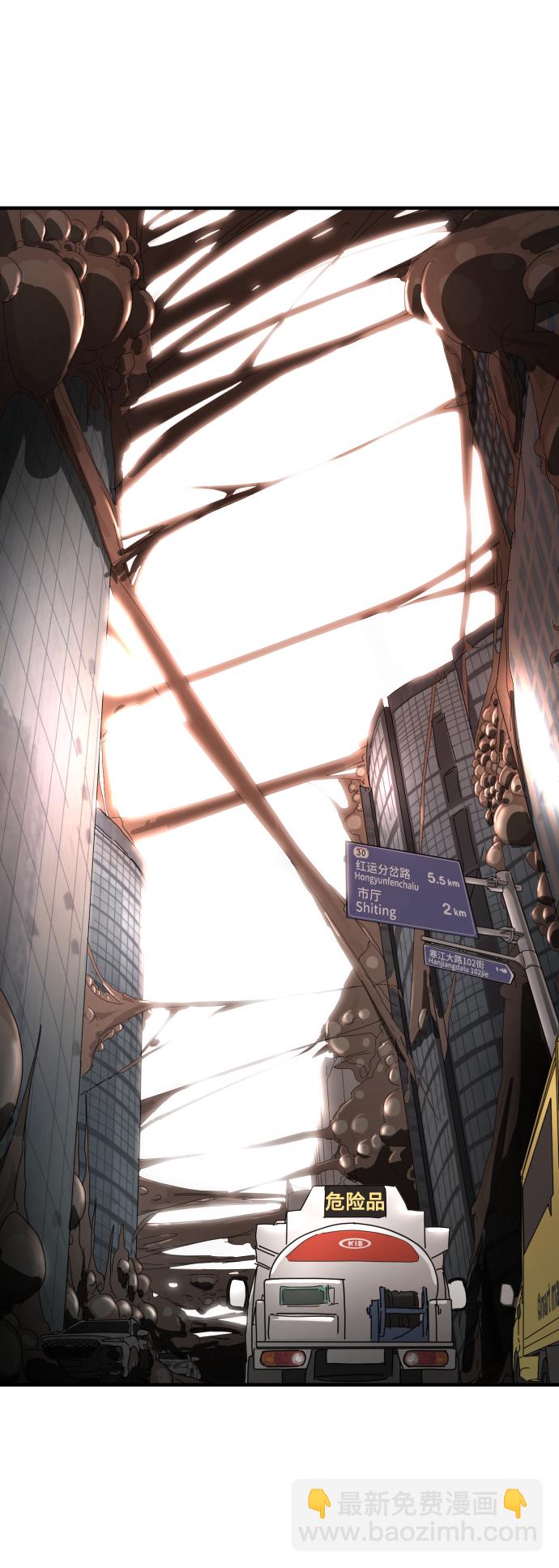 末日危機 - 第22話(2/2) - 1