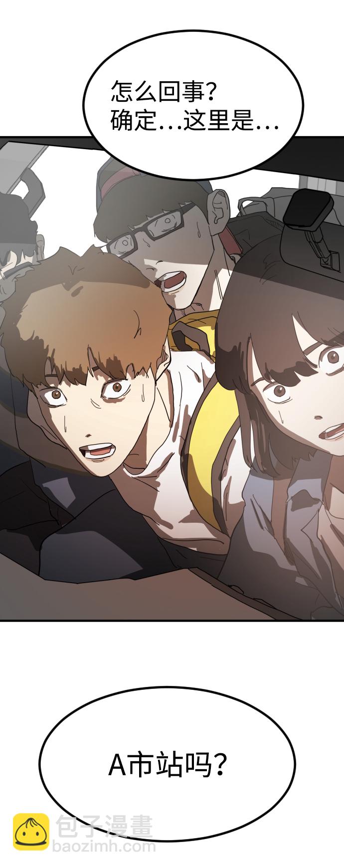 末日危機 - 第22話(2/2) - 2