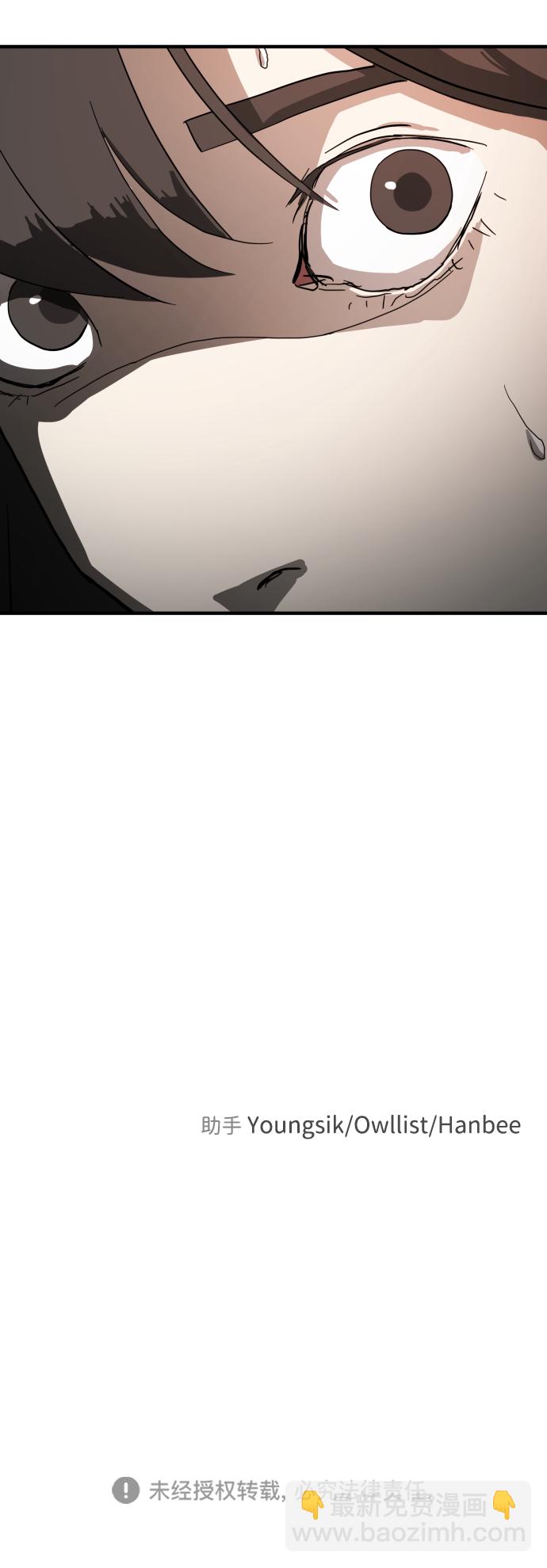 末日危機 - 第22話(2/2) - 4