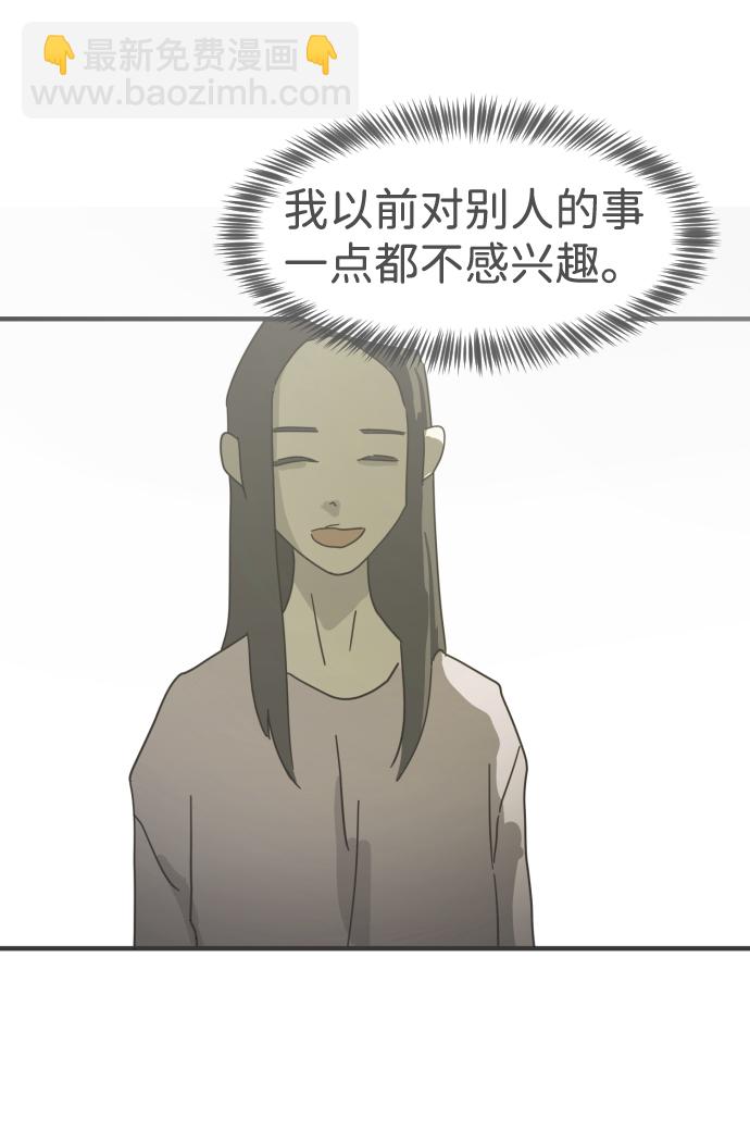 末日危機 - 第22話(1/2) - 1