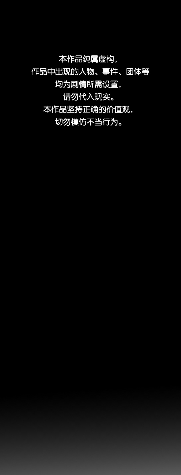 末日危機 - 第24話(1/2) - 1