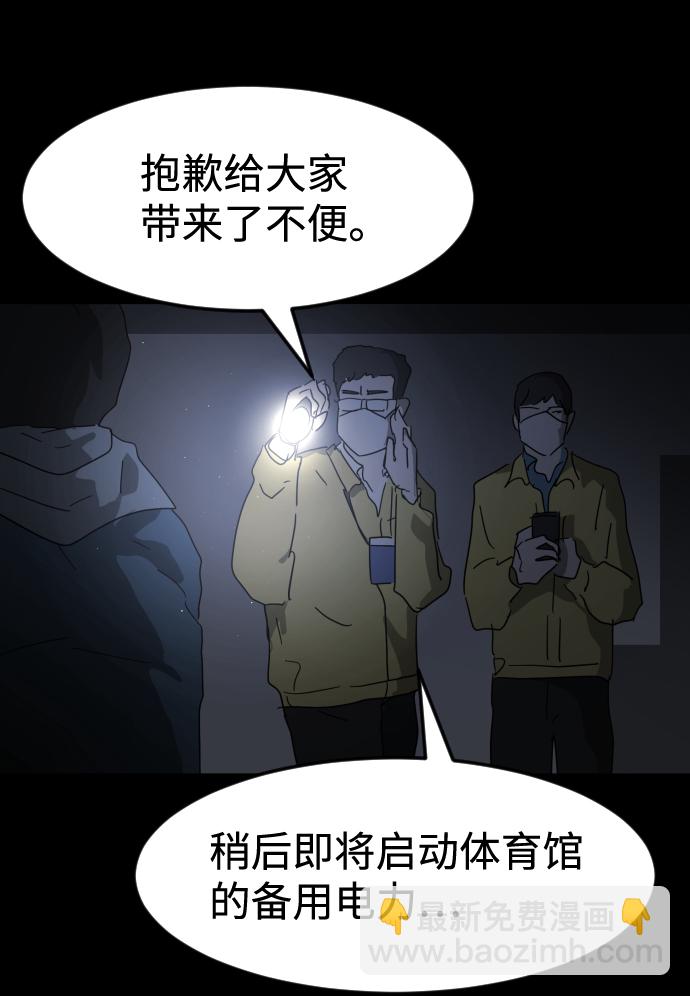 末日危機 - 第24話(1/2) - 1