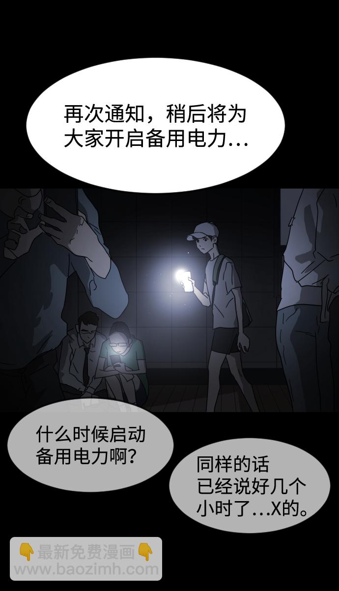 末日危機 - 第24話(1/2) - 2