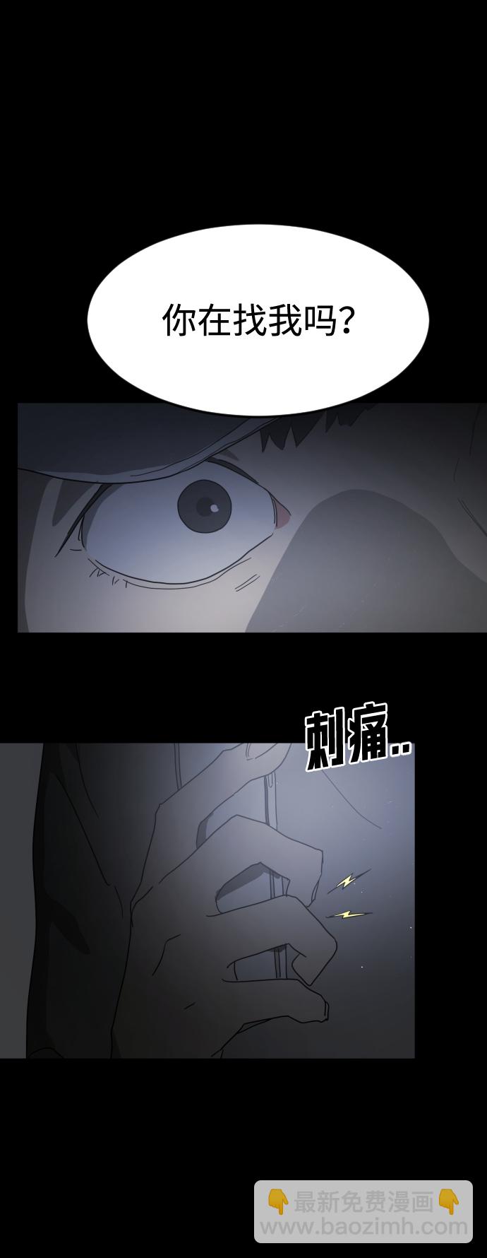 末日危機 - 第24話(1/2) - 5