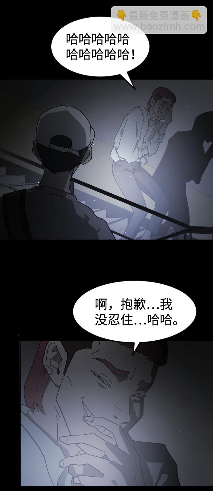 末日危機 - 第24話(1/2) - 6