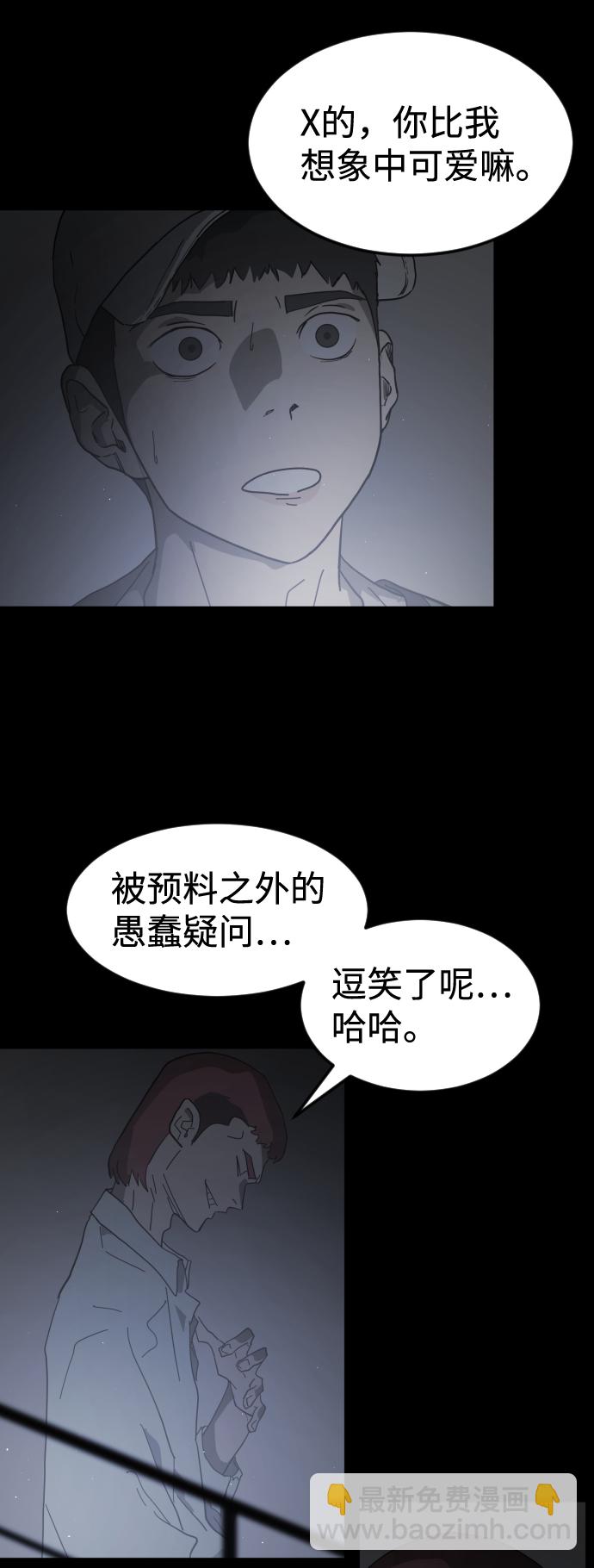 末日危機 - 第24話(1/2) - 7