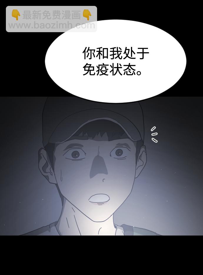 末日危機 - 第24話(1/2) - 3