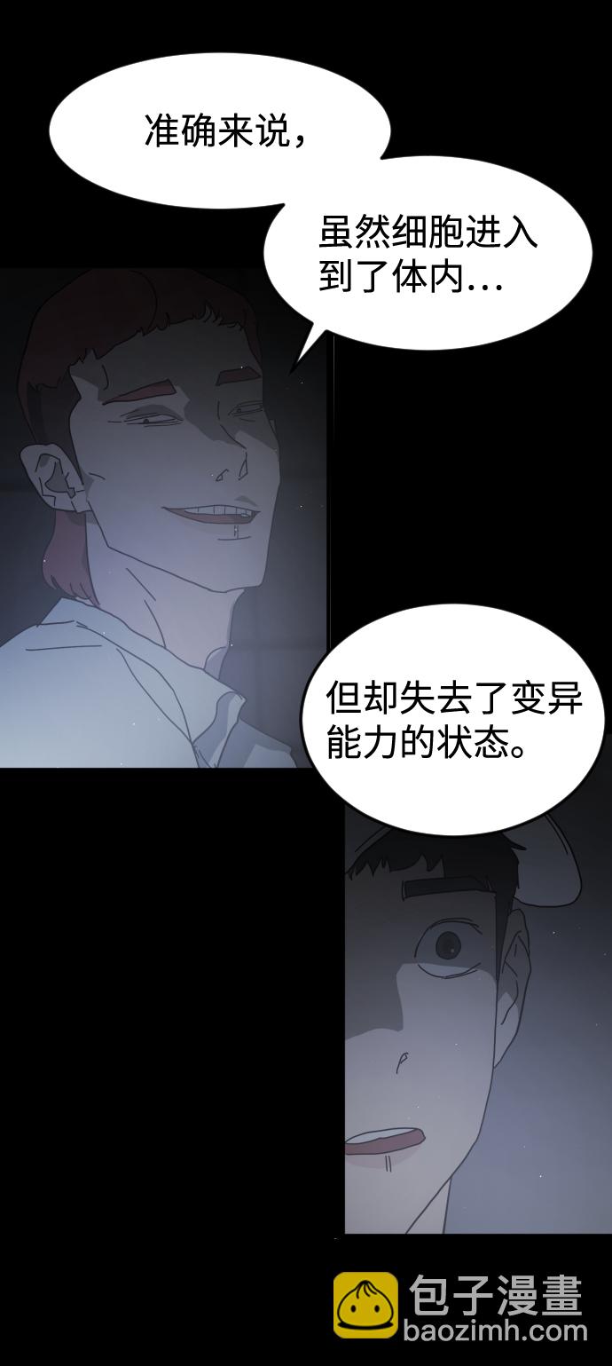 末日危機 - 第24話(1/2) - 5