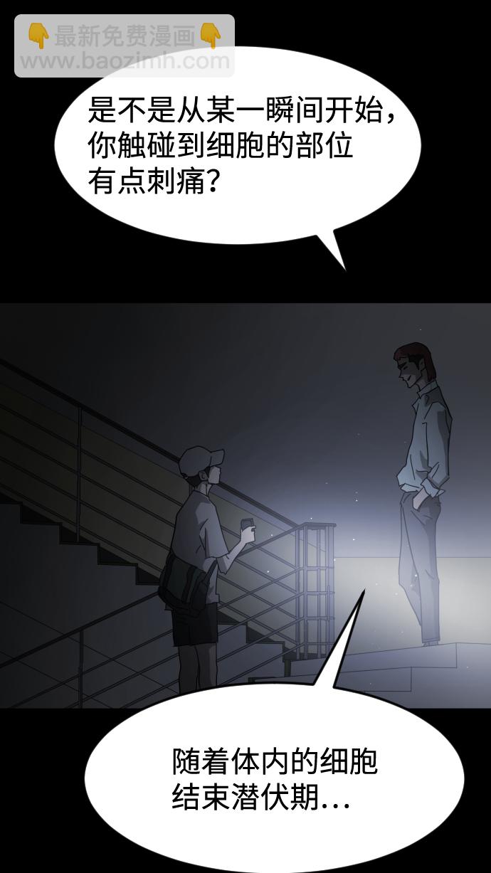 末日危機 - 第24話(1/2) - 6