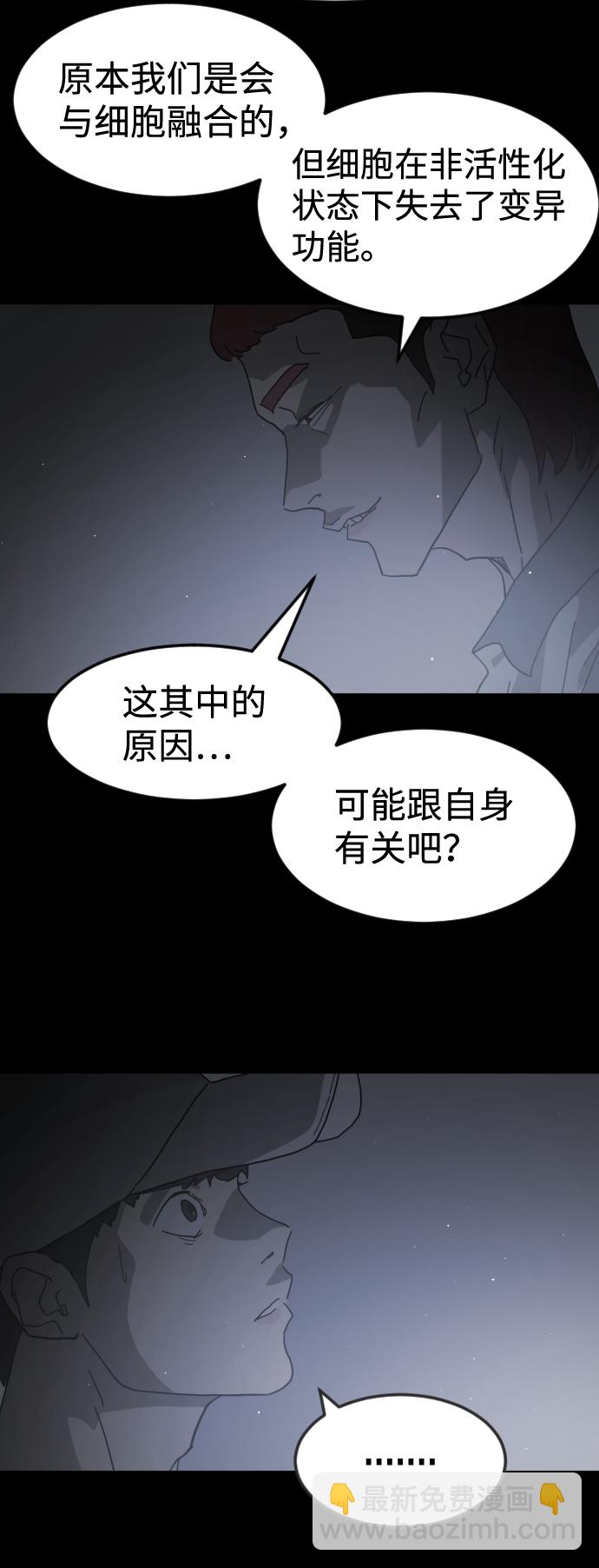 末日危機 - 第24話(1/2) - 7