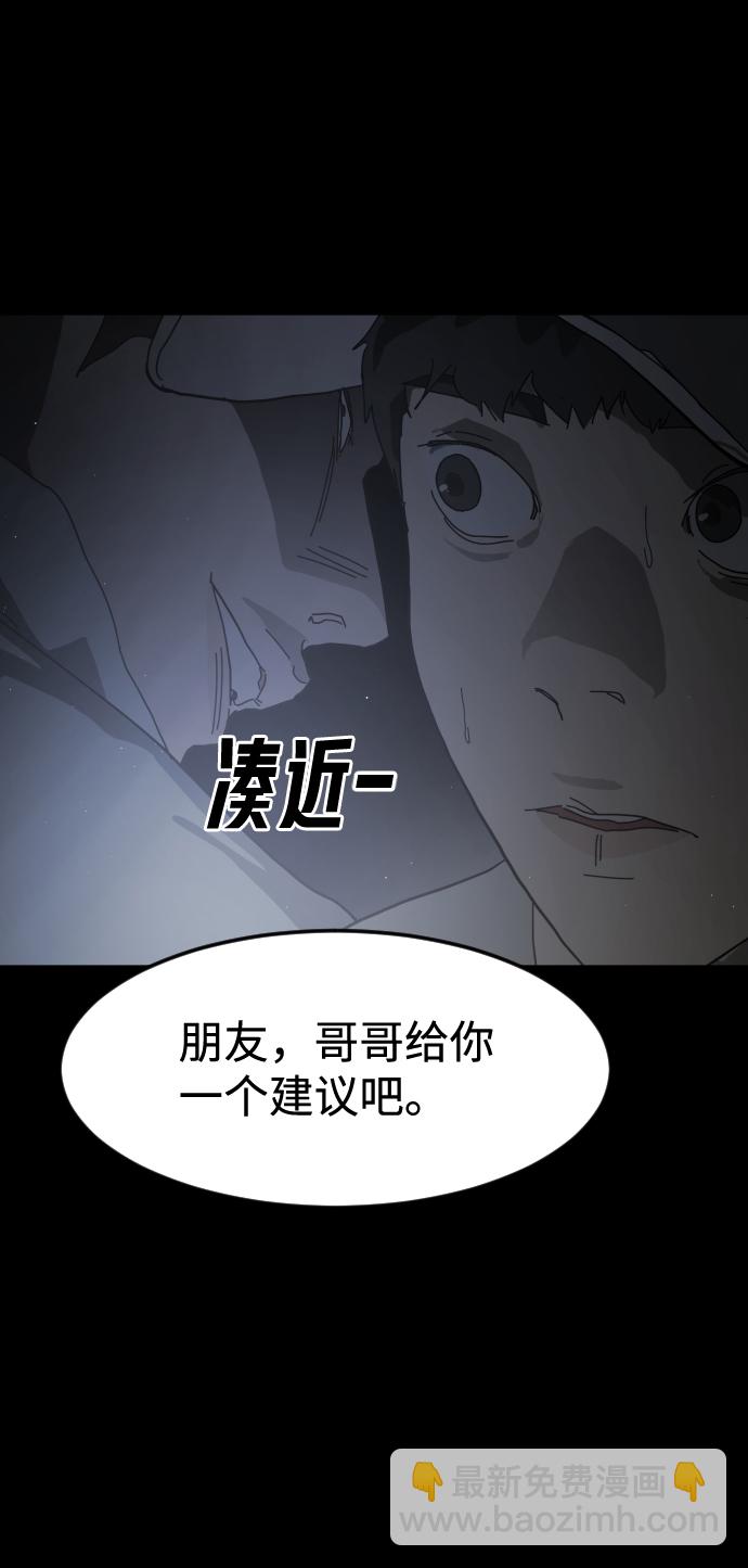 末日危機 - 第24話(1/2) - 4