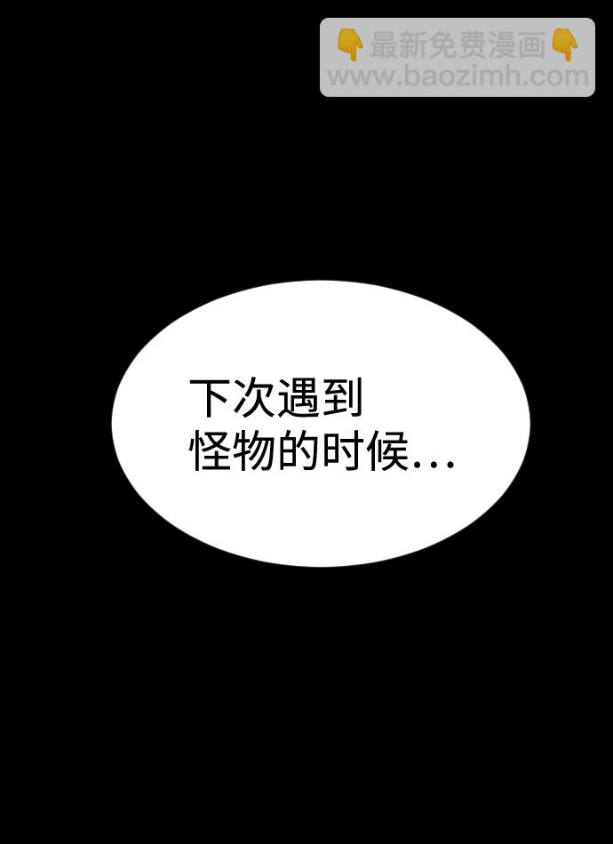 末日危機 - 第24話(1/2) - 5