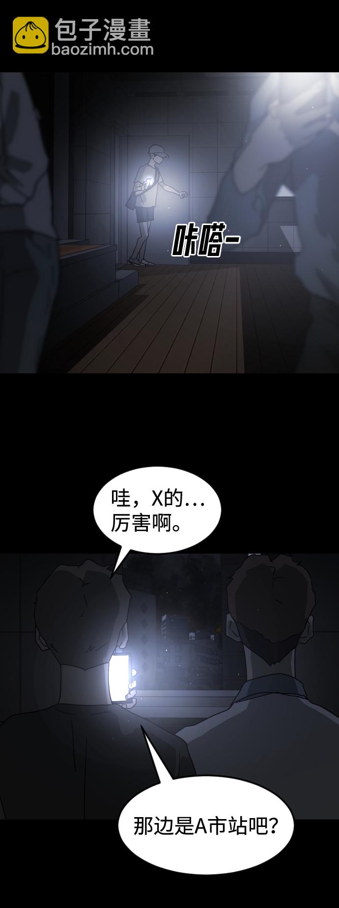 末日危機 - 第24話(1/2) - 1