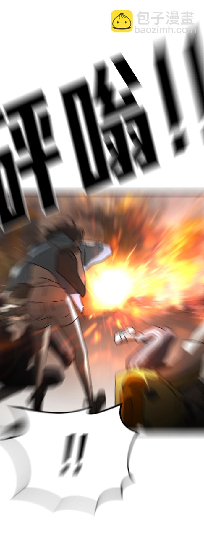 末日危機 - 第24話(1/2) - 5