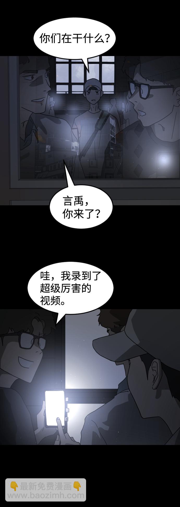 末日危機 - 第24話(1/2) - 2