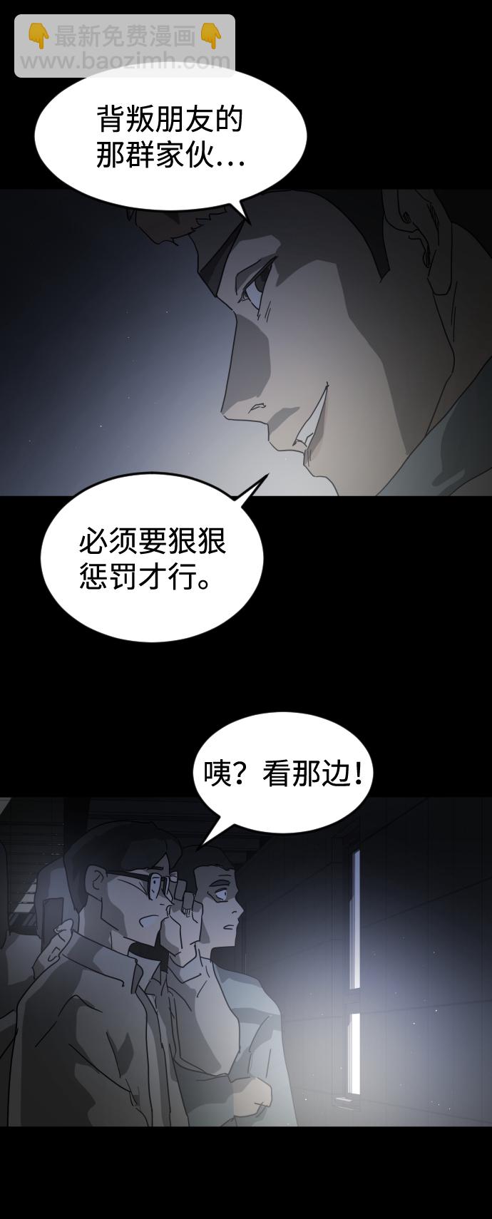 末日危機 - 第24話(2/2) - 3