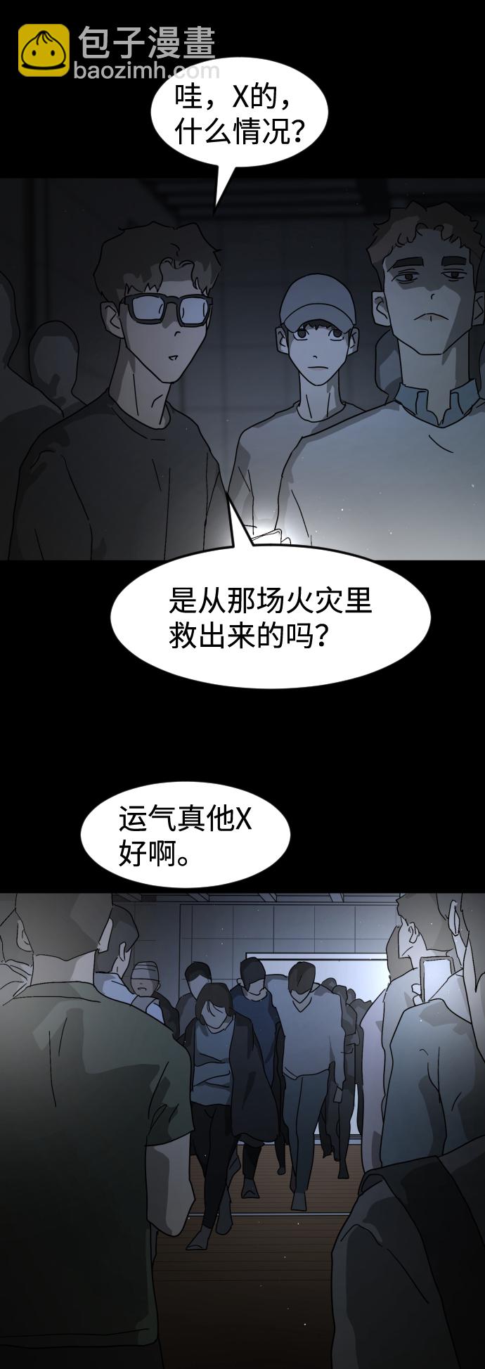 末日危機 - 第24話(2/2) - 6