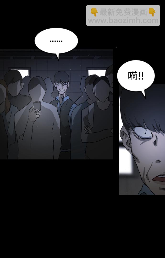 末日危機 - 第24話(2/2) - 5