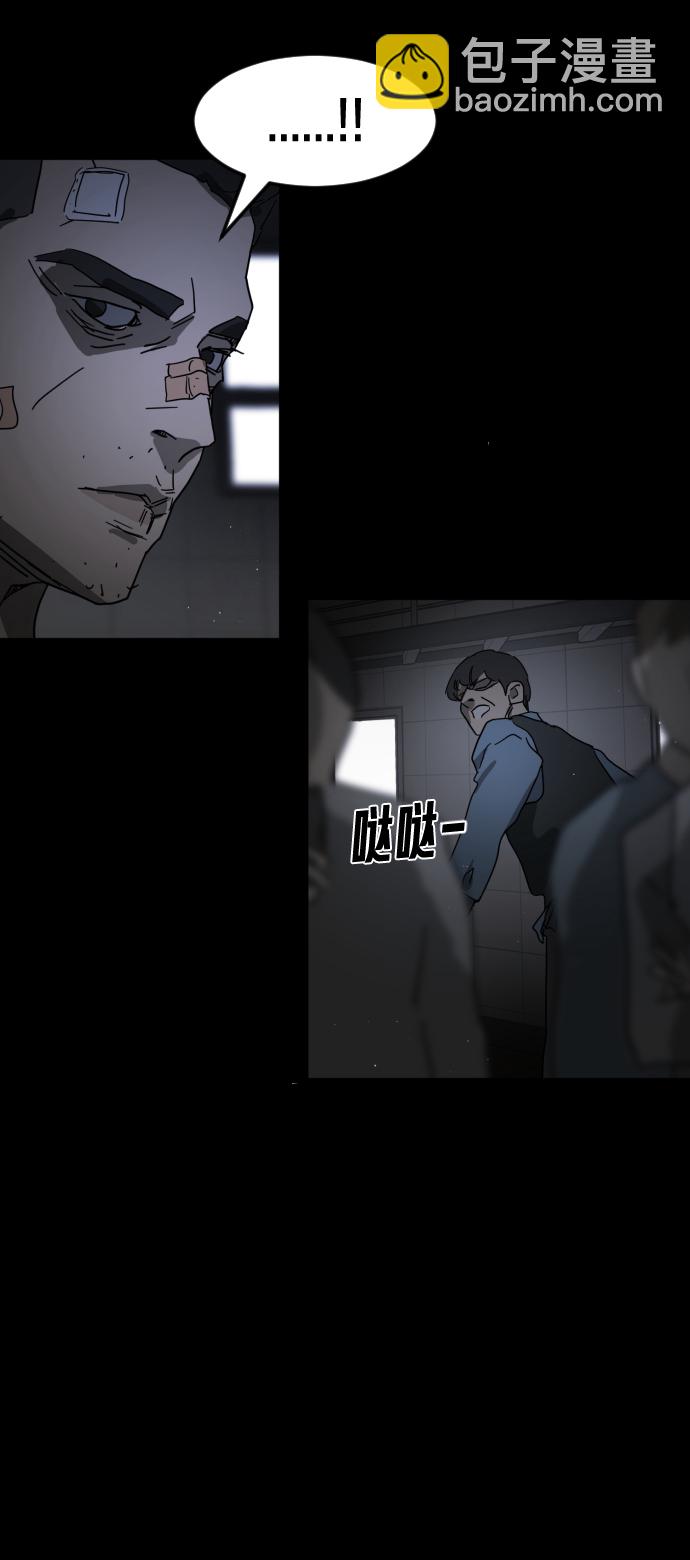 末日危機 - 第24話(2/2) - 6