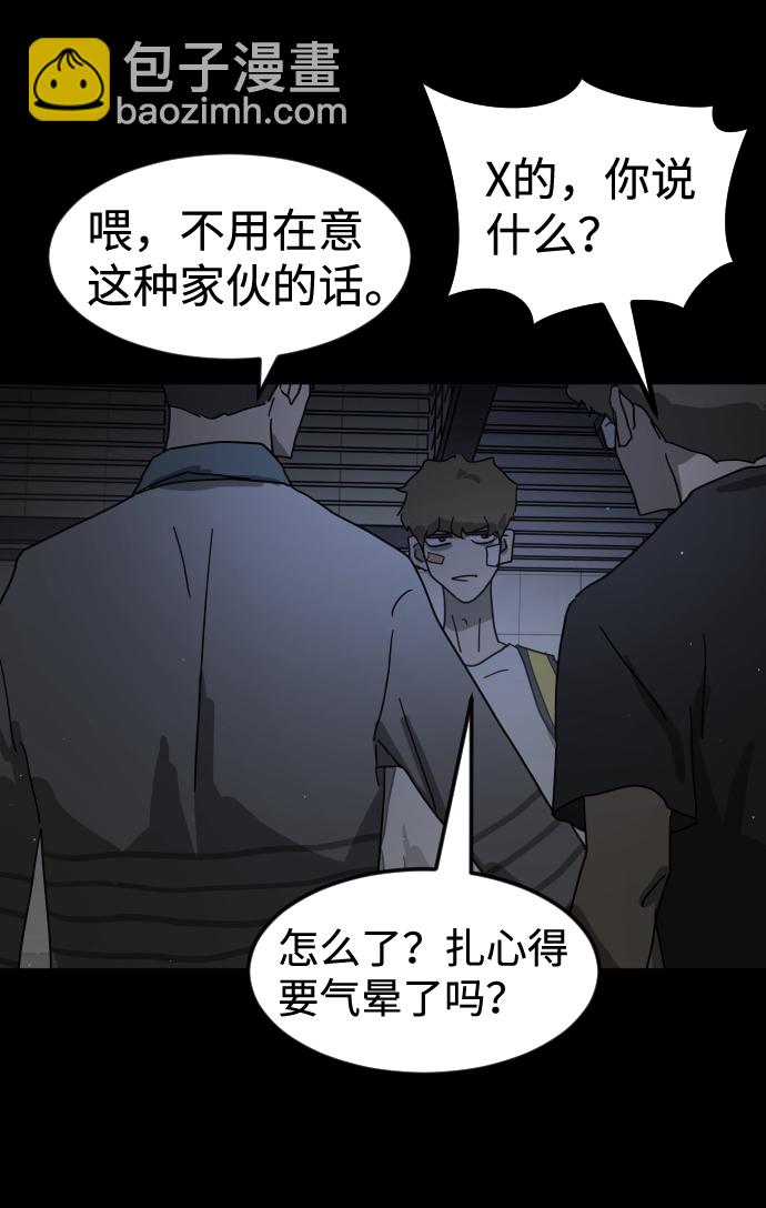 末日危機 - 第24話(2/2) - 3