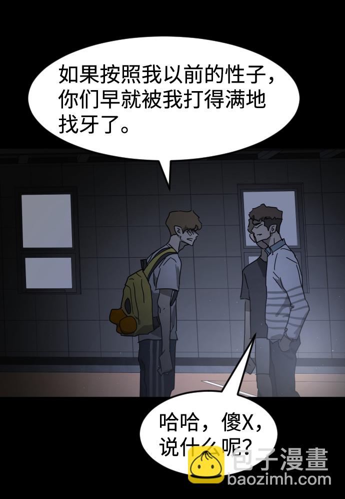 末日危機 - 第24話(2/2) - 5