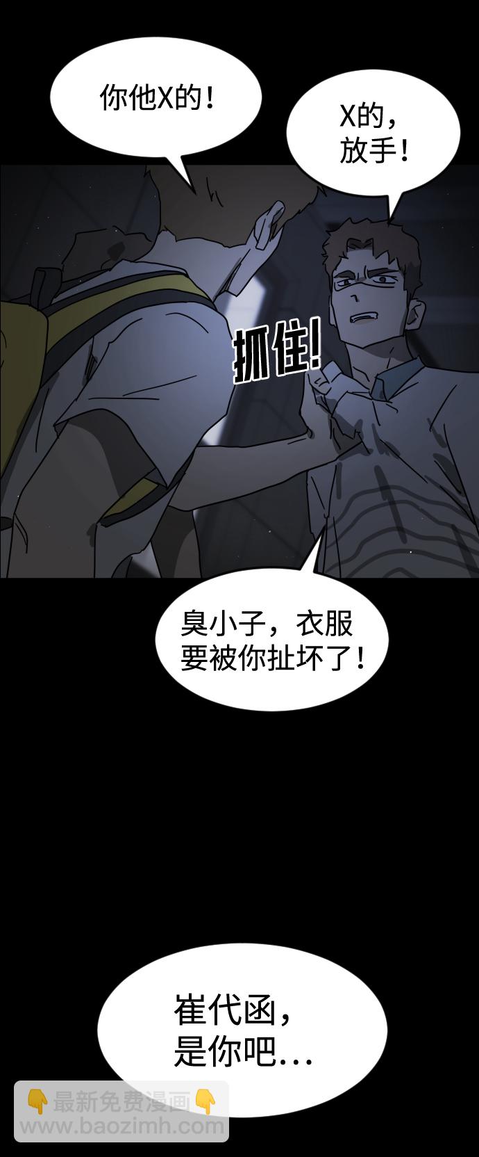 末日危機 - 第24話(2/2) - 7