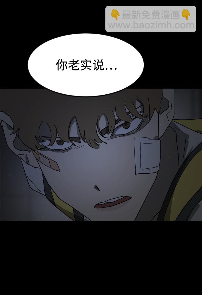 末日危機 - 第24話(2/2) - 3